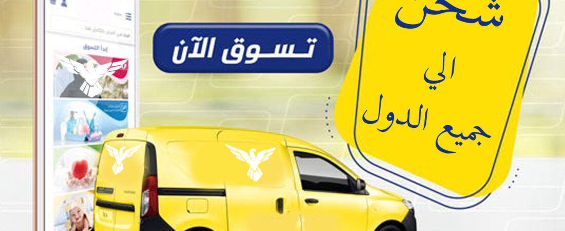 توصيل حبوب الإجهاض الأمن: سايتوتك، ميزوتاك، ميزوبرستول وغيرهم في مصر