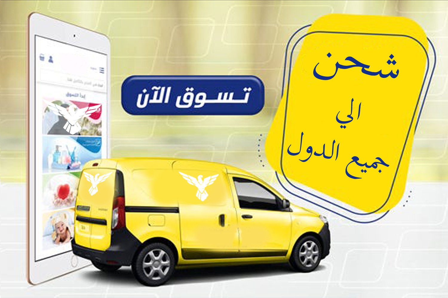 توصيل حبوب الإجهاض الأمن: سايتوتك، ميزوتاك، ميزوبرستول وغيرهم في مصر